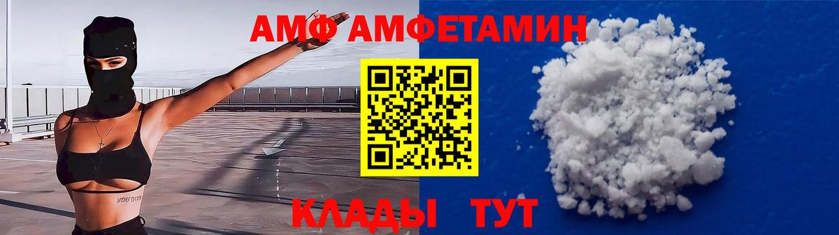 АМФЕТАМИН 98% Узловая