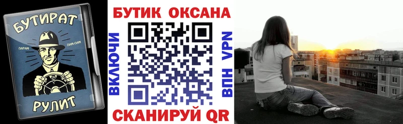 БУТИРАТ BDO 33%  цены   Узловая 