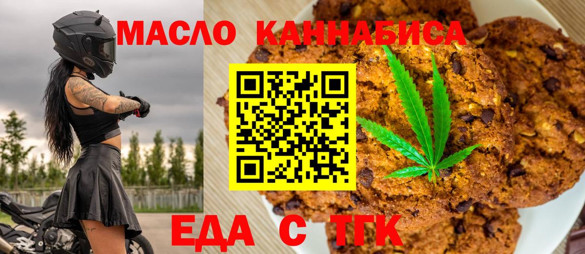 Canna-Cookies марихуана  Вход с VPN  Узловая 