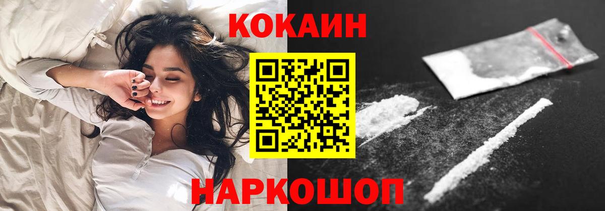 Узловая  КОКАИН 97%  КОКАИН Эквадор  Вход с VPN 