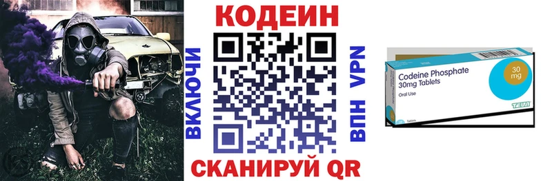 Codein напиток Lean (лин)  Узловая 