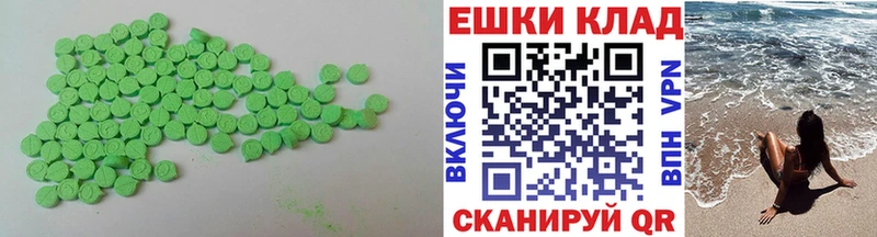Экстази круглые Узловая