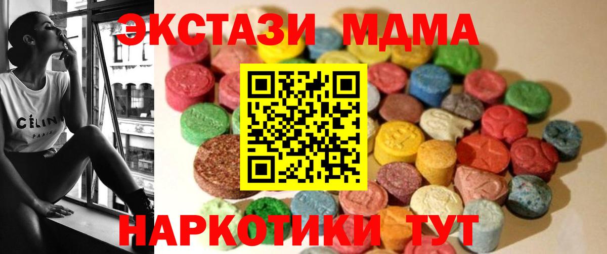 Ecstasy  Вход с VPN  Узловая  даркнет состав  Ecstasy MDMA  Экстази XTC 