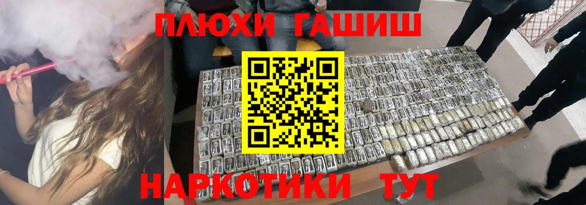 Конопля  LSD-25  Узловая  МЕТАМФЕТАМИН  Вход с VPN  МЕФ   ГАШ  Cocaine 