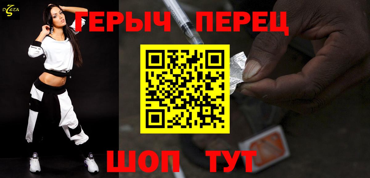 Героин герыч Узловая