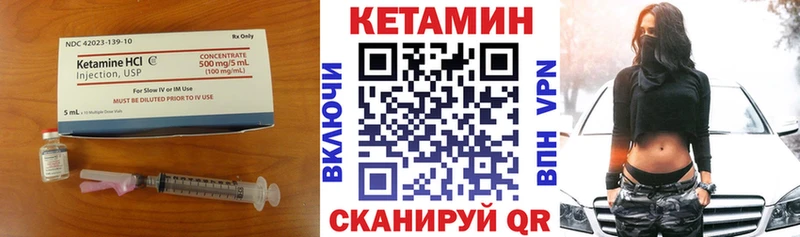 Кетамин VHQ  Узловая 