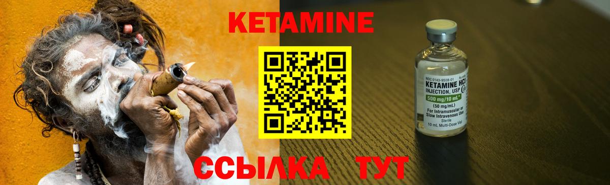 КЕТАМИН ketamine Узловая