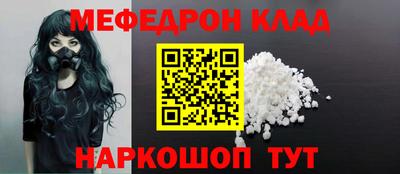 мяу мяу кристалл Старая Купавна