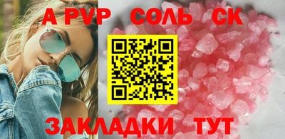 мяу мяу кристалл Старая Купавна