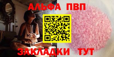 мяу мяу кристалл Старая Купавна
