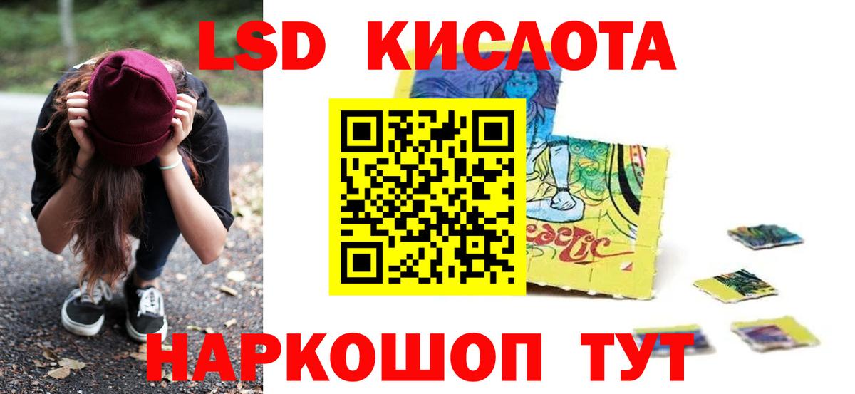ЛСД экстази ecstasy  Вход с VPN  Узловая  Лсд 25 экстази кислота 