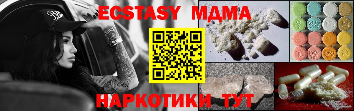 Узловая  МДМА crystal  Вход с VPN 