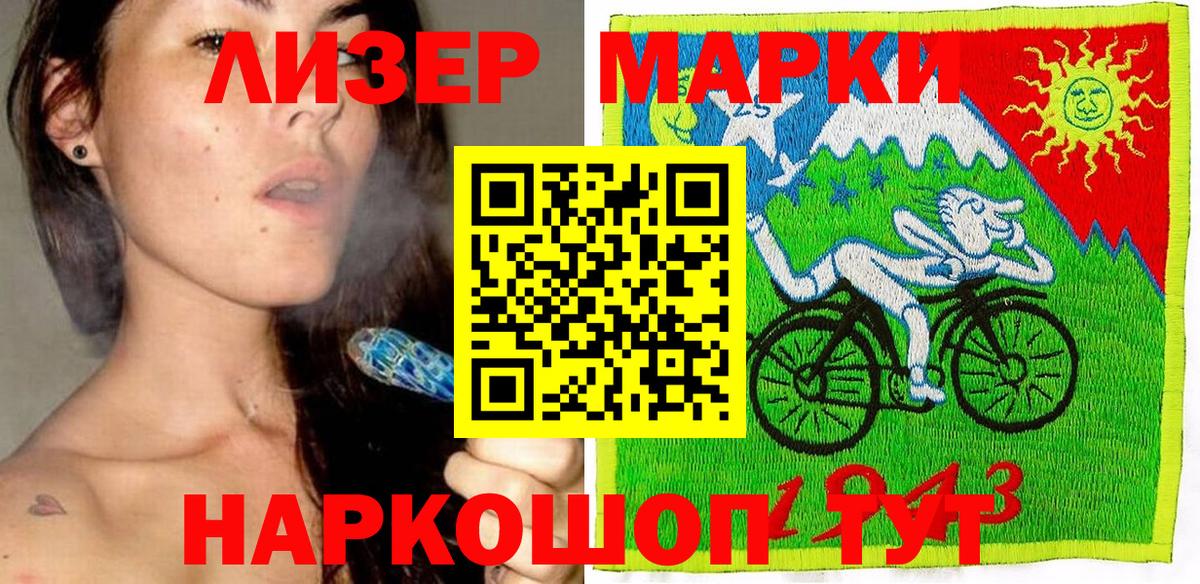 Марки 25I-NBOMe 1500мкг  Марки NBOMe  Узловая  Вход с VPN 