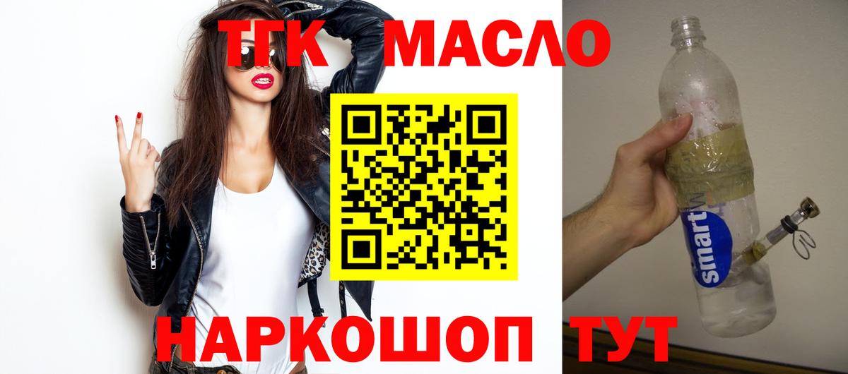 Дистиллят ТГК концентрат Узловая